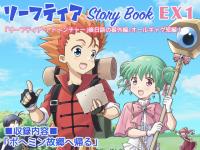 [teBA Story Book EX1