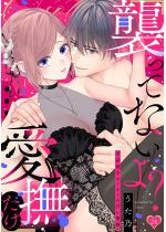 �u�P���ĂȂ���H�c���������v ���b�Ă��I�[�i�[�̊Â������i��