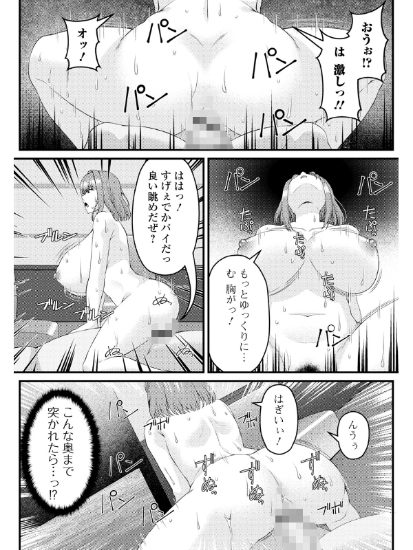 援はイなもの味なもの【単話】のサンプル画像1