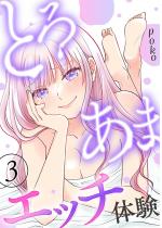 �Ƃ날�܃G�b�`�̌� �i3�j