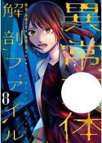 �ُ큛�̉�U�t�@�C�� �i8�j