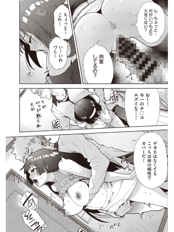 COMIC阿吽 改 Vol.37のサンプル画像5