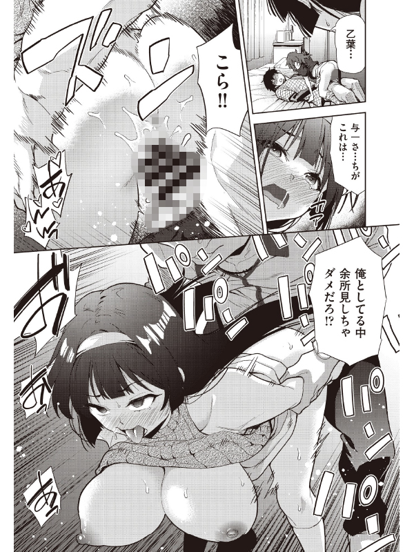 COMIC阿吽 改 Vol.37のサンプル画像6