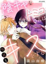 �A�L���ȃg�~�R����͍������L�X������ �i2�j