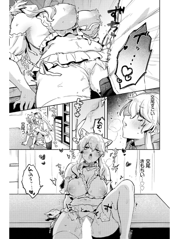 わんわん 生徒会長【単話】のサンプル画像2