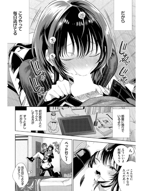 僕のM-前編-【単話】のサンプル画像2