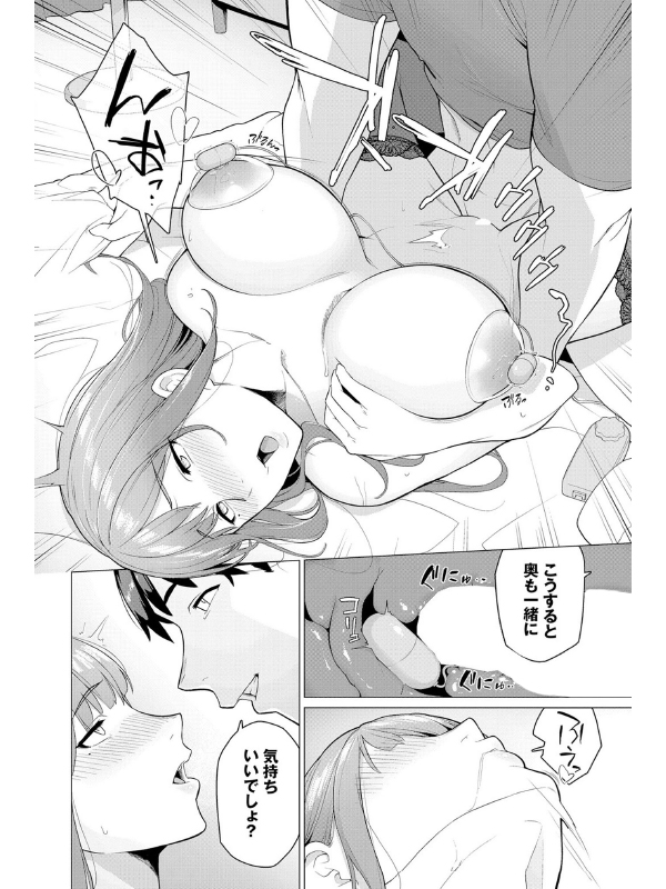 続・これで最後だから…【単話】のサンプル画像2