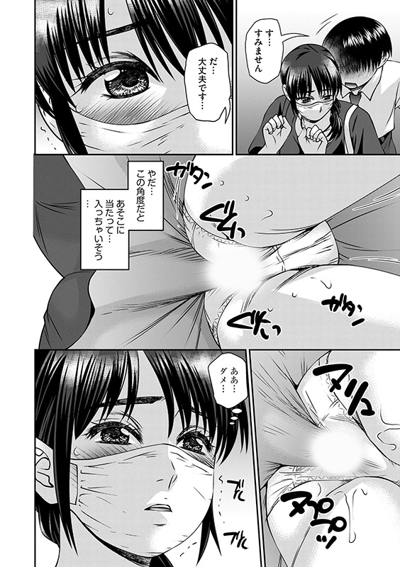 お母さんのあんな姿を見てアソコが硬くなっちゃう僕はどうかしているんだと思います。（分冊版） 【第9話】のサンプル画像1