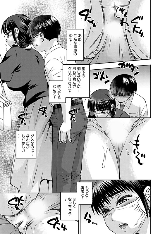 お母さんのあんな姿を見てアソコが硬くなっちゃう僕はどうかしているんだと思います。（分冊版） 【第9話】のサンプル画像2