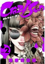 Crazy Sun 2