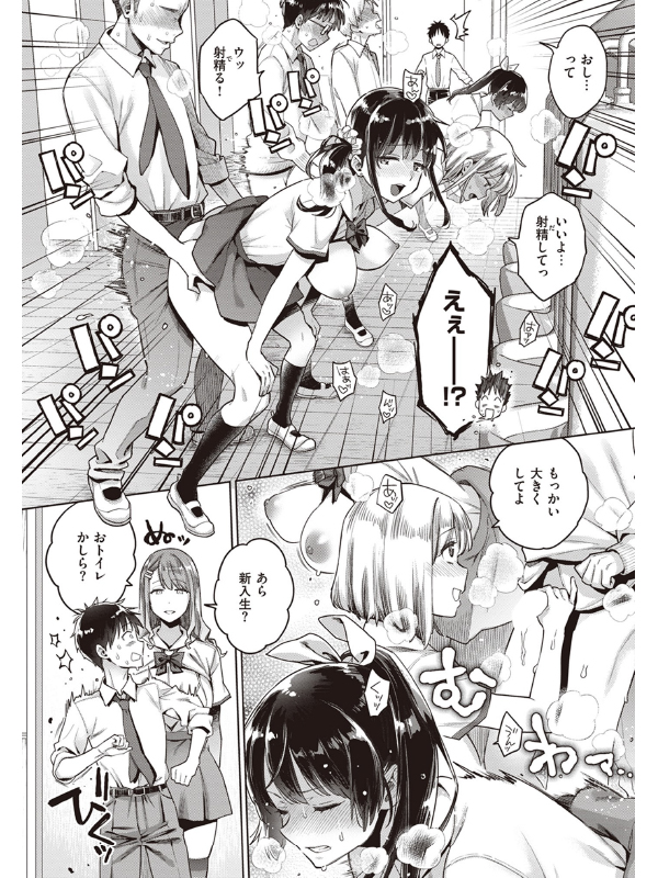 たまさか！ 〜玉磨市(性)産業改革学園〜 第1話【単話】のサンプル画像1