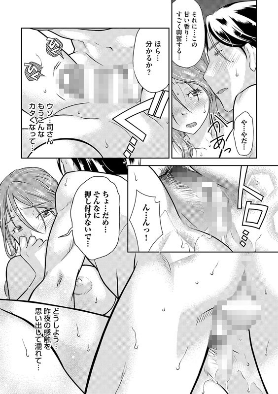 半年間の溺愛契約〜私、資産5000億のセレブ社長と『なりゆき結婚』します〜【R18デジタルコミックス版】 下巻のサンプル画像1