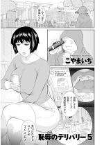 �����̃f���o���[5�y�P�b�z