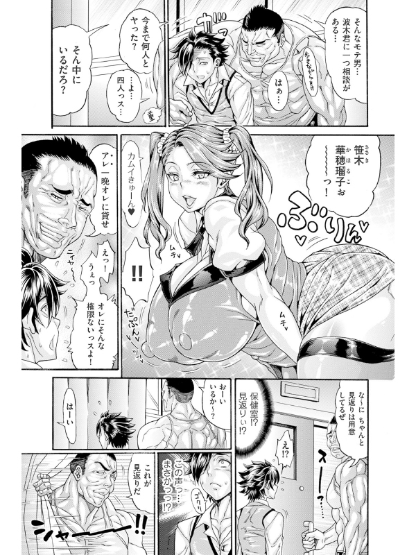 comicクリベロン DUMA Vol.73のサンプル画像1