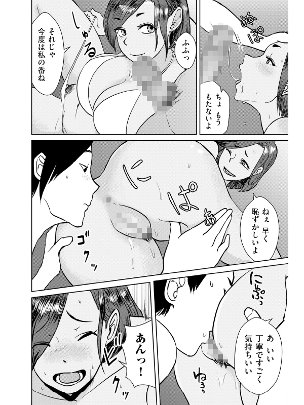 comicクリベロン DUMA Vol.73のサンプル画像15