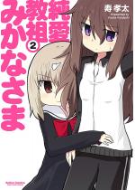 �������c�݂��Ȃ��� 2