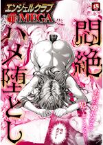 GWFNuMEGA Vol.118