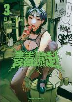 �t�����I �F 3