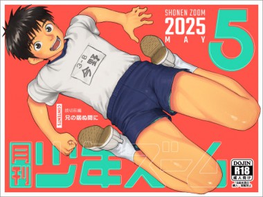 [少年ズーム] の【月刊少年ズーム 2025年5月号】