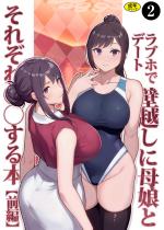 �����ꖺ�E�����ƗC��4�F���u�z�Ńf�[�g�ǉz���ɕꖺ�Ƃ��ꂼ��