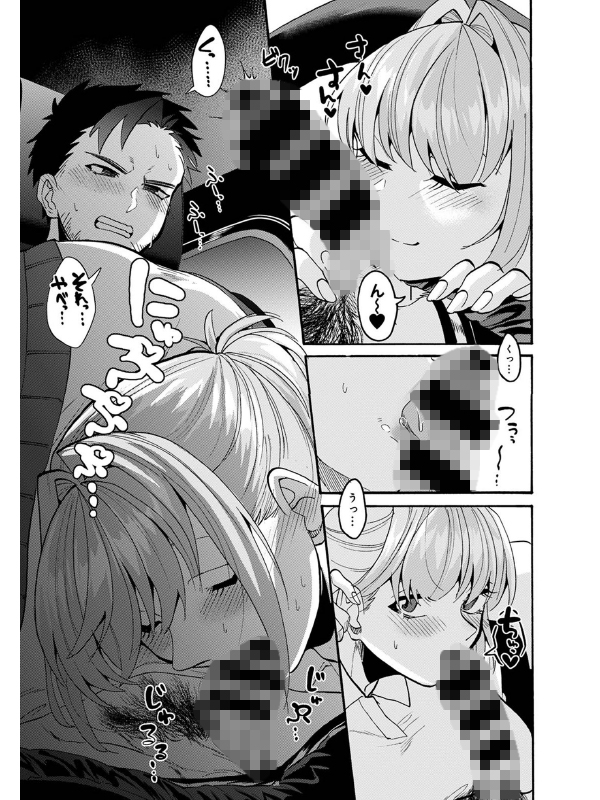 おっきい娘じゃダメですか？ 第8話【単話】のサンプル画像2