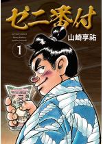 �[�j�ԕt �F 1