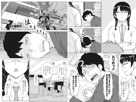 甘々ラブミーHお試しアプリ 第5話【単話】のタイトル画像