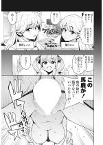 �E�`�烏�����q�Ȃ�� ��2�b�y�P�b�z