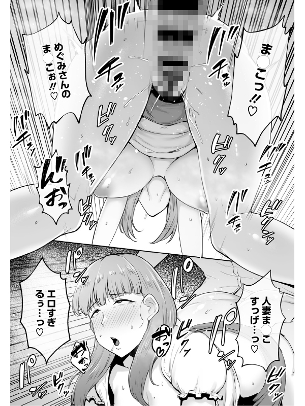 寝取られた爆乳妻たちのサンプル画像7