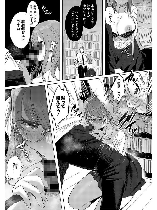 キミ推しっ！のサンプル画像7