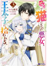 �􂢂ŔL�ɂ��ꂽ�����A�����q�ɏE����B�i�R�~�b�N�j �F 3