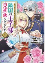 �g����ŉ��k�ɎQ�������𖅂̎��A�׍��̉��q�l�Ɍ����߂���