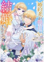 ����҂������A�������邻���ł��B�i�R�~�b�N�j �F 3