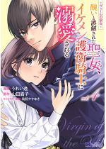 ���F�[���̐��� �`�X���ƌ�����ꂽ�����A�C�P������q�R�m�ɓM