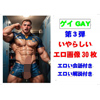 QC 炵摜 3e Gbt