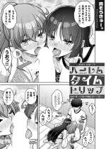 �n�[�����^�C���g���b�v �`�ߋ��ɖ߂��ĊD�F�̊w��������������