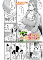 �悤�����I�A���T�[�n�[�����A�p�[�g�ցI�I ��2�b �P�c���m��