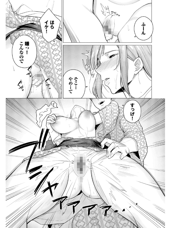 溺れる私、蕩ける私【デジタル特装版】のサンプル画像2