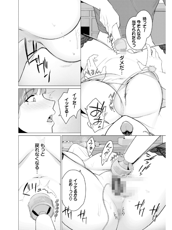 溺れる私、蕩ける私【デジタル特装版】のサンプル画像5