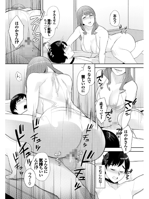 溺れる私、蕩ける私【デジタル特装版】のサンプル画像8