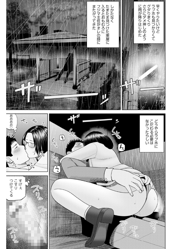 WEB版コミック激ヤバ！Vol.194のサンプル画像1