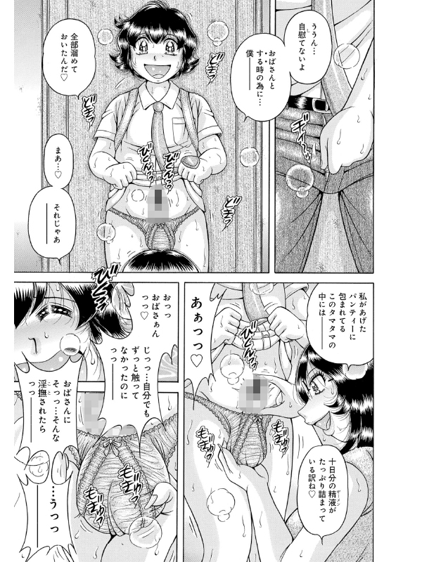 WEB版コミック激ヤバ！Vol.194のサンプル画像10