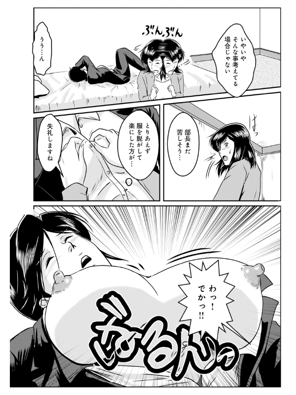 WEB版コミック激ヤバ！Vol.194のサンプル画像17