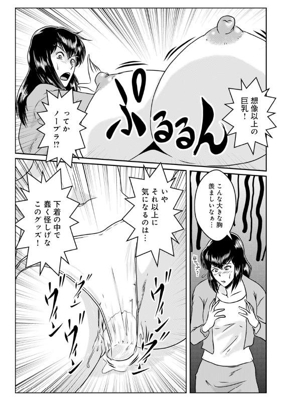 WEB版コミック激ヤバ！Vol.194のサンプル画像18