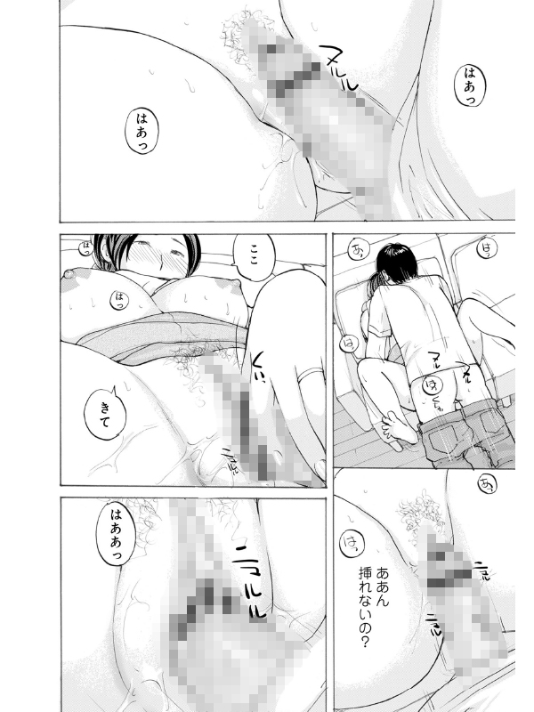 WEB版コミック激ヤバ！Vol.194のサンプル画像5