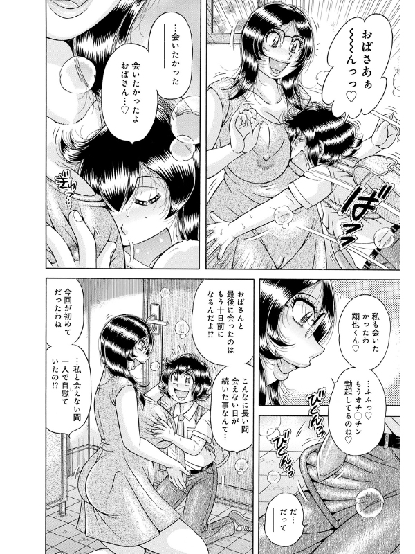 WEB版コミック激ヤバ！Vol.194のサンプル画像9