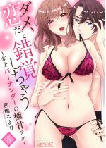 [TL]�_���A�����ƍ��o�����Ⴄ�`�N��o�[�e���_�[�̋ɊÃe�N