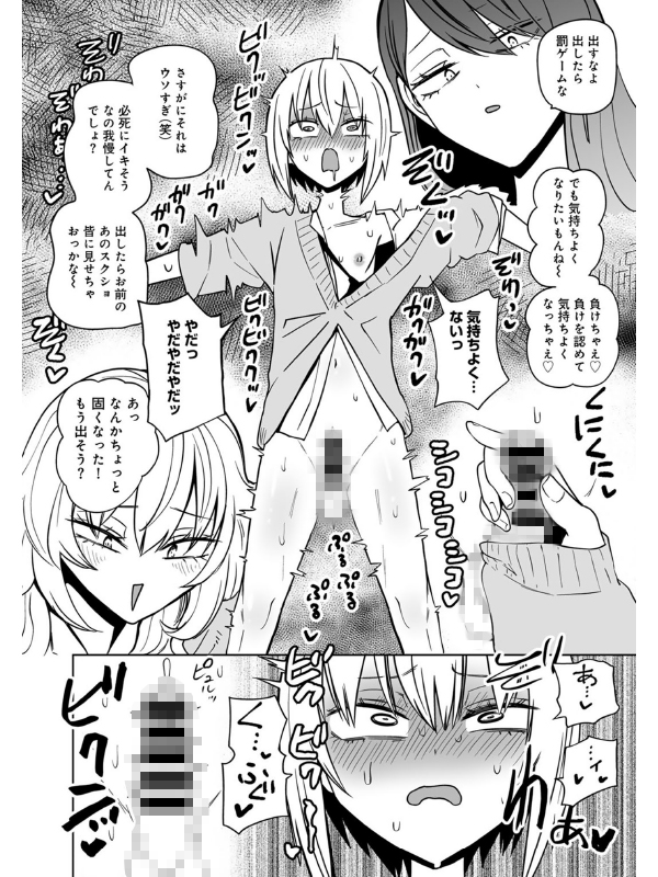 COMICグーチョ vol.25 2025年06月号のサンプル画像1