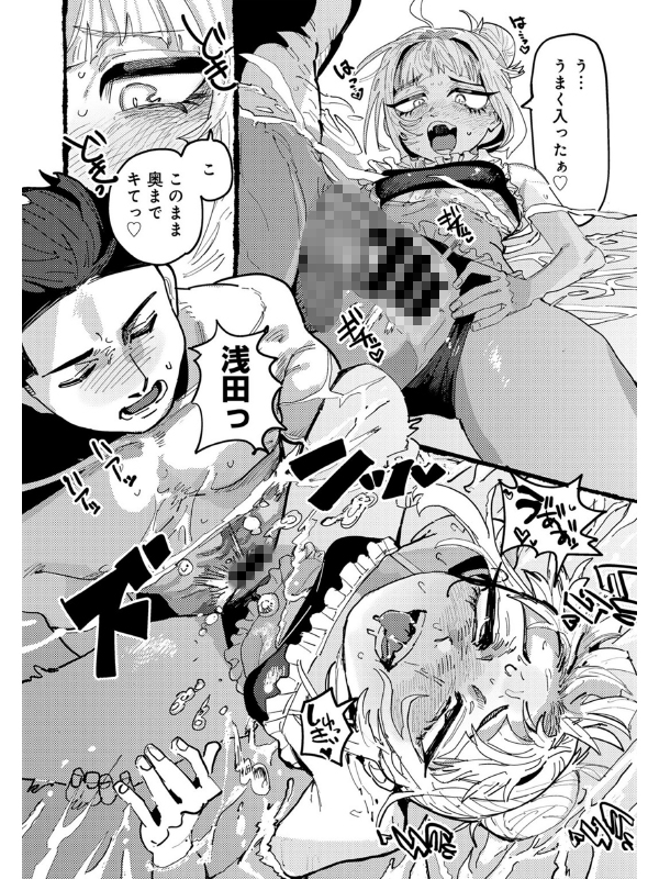 COMICグーチョ vol.25 2025年06月号のサンプル画像14