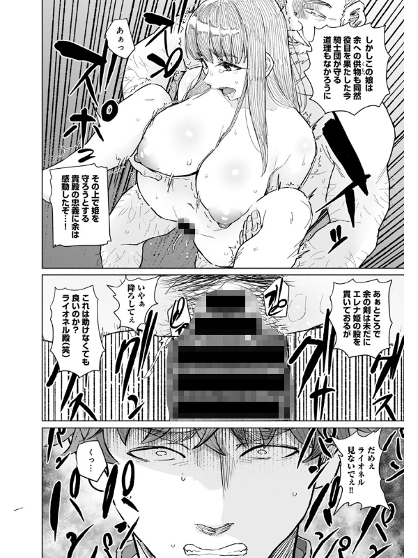 COMICグーチョ vol.25 2025年06月号のサンプル画像16